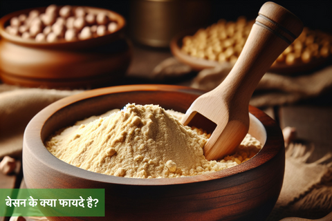 बेसन के क्या फायदे है?