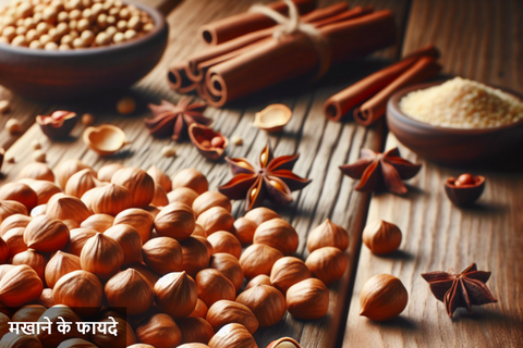 मखाने के फायदे