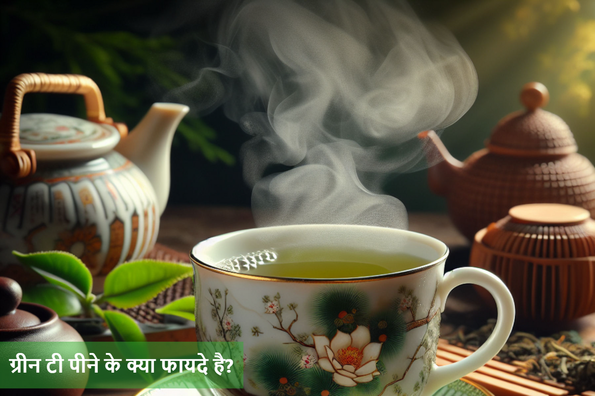 ग्रीन टी पीने के क्या फायदे है?